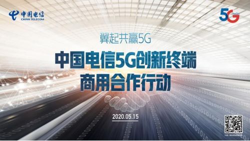 宏电携手中国电信 共启5G创新终端商用新篇章