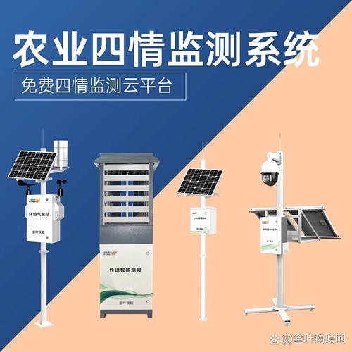 作为农业物联网领域的技术服务商,金叶智能深耕四情监测系统研发多年