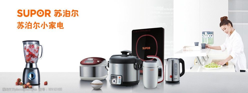 苏泊尔小家电 智能生活，品质之选